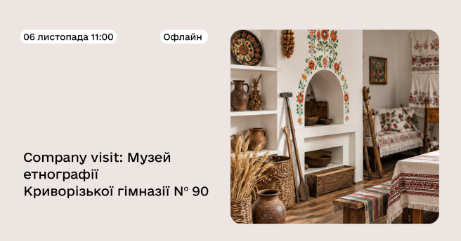 ✨ Company visit: відкриваємо українські традиції разом! ✨