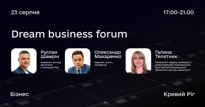 DREAM BUSINESS FORUM