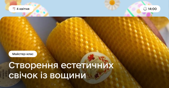 Майстер клас  "Затишок створюється руками"