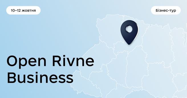 🌟 Ваша можливість розвиватися З Open Rivne Business! 🌟