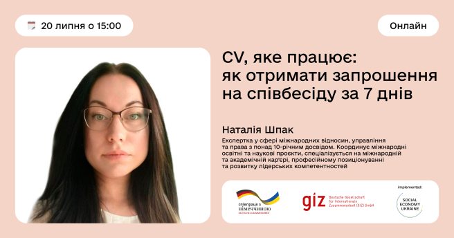 CV, яке працює: як отримати запрошення на співбесіду за 7 днів